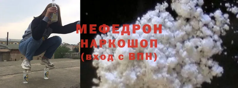 МЯУ-МЯУ mephedrone  Наволоки 